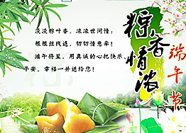 粽情端午，海博裝飾祝您端午節(jié)闔家幸福