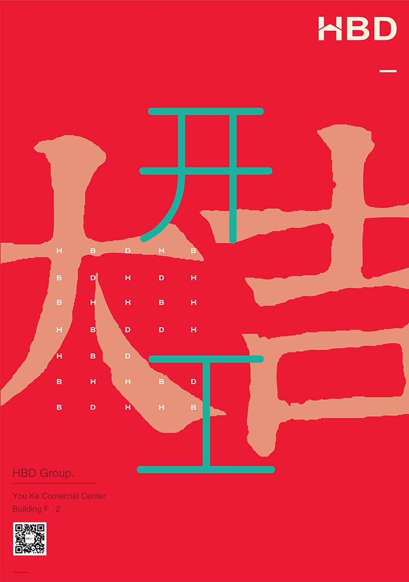 廣州裝修設(shè)計(jì)公司,海博裝飾開工大吉,辦公室裝修設(shè)計(jì).jpg