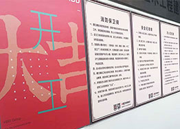 廣州公寓樓裝修設計項目開工大吉  信基地產.信基玥島